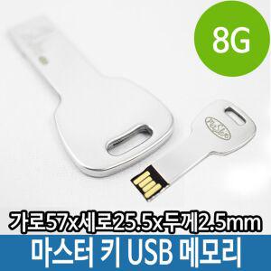 US B 8기가 8G 메모리 알루미늄 메탈 열쇠 특이한 매머드 키 로고인쇄 스마트폰 모양