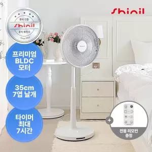 신일 스탠드 선풍기 리모컨 저소음 가정용 써큘레이터 BLDC 14인치 35cm 프리미엄 SIF-PL1430