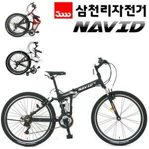 삼천리자전거 26 나비드X 플러스 알루미늄 21단 생활용 MTB 접이식자전거