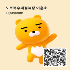 노트북수리점 액정 주연테크 JYF-J5RFR4S1-003 LP156WFC 액정으로교체 80000 (부가세별도) 센터이전 특별행사교체