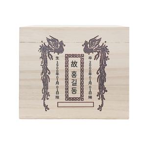 오동나무 목함 대형 세트 각인 작업 가능 목재 유골함 수목장 매장용 봉안함 납골 납골당