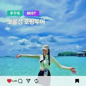 [푸꾸옥] 고스트트래블 보물섬 스노쿨링 호핑투어 한국인가이드