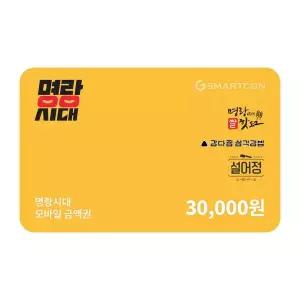 (명랑시대) 기프티카드 3만원권