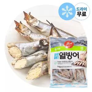 지케이푸드 냉동 열빙어 1kg 알이 꽉찬빙어 구이 캠핑