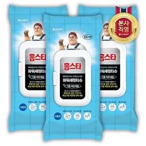 [홈스타][LG생활건강]홈스타 살균세정티슈 기름찌든때 60매 x 3개