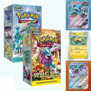 포켓몬 카드 확장 팩 스칼렛 바이올렛 사이버 저지 와일드 포스