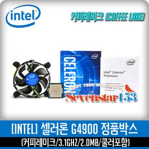 [INTEL] 셀러론 G4900 정품박스 (커피레이크/3.1GHz/2.0MB/쿨러포함) ~SS153