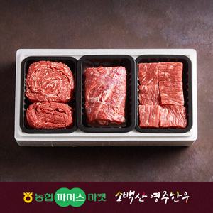[냉장][농협영주한우]정성드림 정육혼합세트7호 (불고기/국거리(양지)/장조림) / 1.8kg