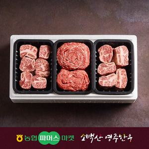 [냉동/냉장][농협영주한우]정성드림 갈비혼합세트3호 (찜갈비x2/불고기) / 1.8kg