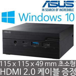 ASUS Mini PC PN40-BC923ZV J4025 Win10 Pro (4GB 램/128GB M.2 SSD) 정품 Windows 10 Pro 탑재 미니PC