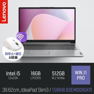 ⓒ 레노버 아이디어패드 Slim3 15IRH8 83EM009GKR 16GB 512GB WIN11 / 가성비 사무 인강 15인치 노트북