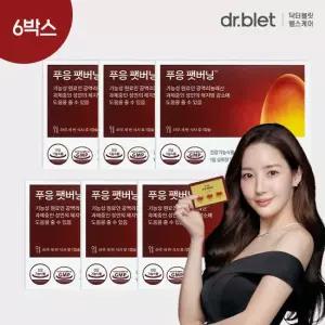 푸응 팻버닝 CLA 체지방감소 다이어트 6박스