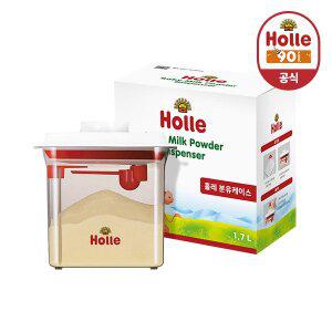 [홀레] 분유케이스