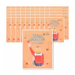 해피원 따뜻해서 행복한 하루 목 어깨 찜질패드 핫팩 60g x 50개 세트