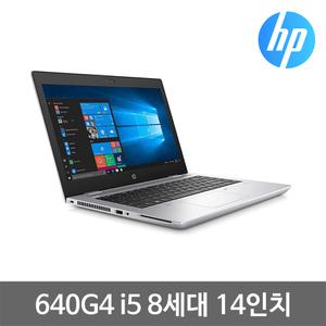 HP 프로북 640G4 i5 8세대 8G SSD256G Win10 14인치 중고 노트북