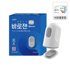 한독 바로잰 Fit 핏 무채혈 연속 혈당 측정기 15일분 1개 혈당체크기 / 24시간 측정