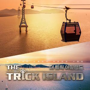 제부도케이블카+더 트릭 아일랜드(~02.28)/방탈출/게임/서해여행/이색데이트/체험거리/놀거리/제부도가볼만한곳