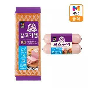 [목우촌] 주부9단 살코기햄 1kg + 로스구이햄 500g