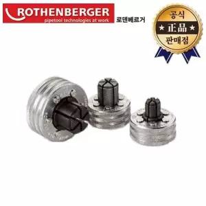 [로덴베르거] 확관기다이스 1.1052 1.1053 1.1054 1.1055 1.1056 동파이프 절단 설비 압착