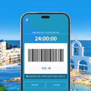 삼척투어패스 / 강원 강릉 여행 체험 액티비티 해상케이블카 온천 레일바이크 카페 기념품