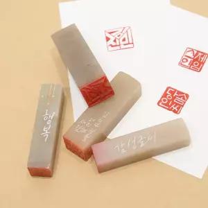 솜씨키트 나만의 인장 만들기 DIY 키트 수제 도장 전각 시그니처