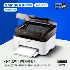 삼성전자 SL-M2078F 흑백레이저 팩스복합기/ 프린터기 [토너포함]