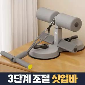 MINA 싯업바 복근운동기구 윗몸일으키기기구 뱃살빼기
