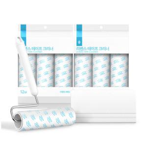 [리벤스] 사선컷팅 돌돌이 테이프클리너 핸들 9종세트(핸들+거치대+리필 7롤)