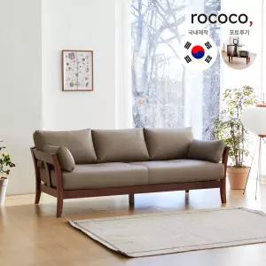 로코코 샹베리 카우 천연면피가죽 3인 원목소파