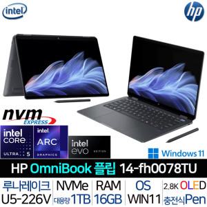 옴니북 울트라 플립 14-FH0078TU |JY| U5-226V 2.8K OLED 터치패널 팬포함 휴대용 사무 업무용 노트북