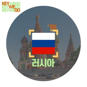 러시아 eSIM 1일부터 30일 이심 5G 4G LTE 모스크바 블라디보스토크 하바로브스키 상트페테르부르크 하얼빈