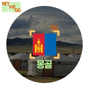 몽골 eSIM 1일부터 30일 이심 5G 4G LTE 울란바토르 아시아 여행