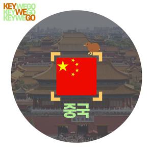 중국 홍콩 마카오 eSIM 1일부터 30일 이심 5G 4G LTE 상하이 칭다오 베이징 다롄 장가계 하이난 광저우