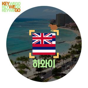 하와이 미국 캐나다 멕시코 eSIM 1일부터 30일 이심 5G 4G LTE 호놀룰루 와이키키