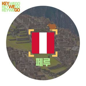 페루 에콰도르 아르헨티나 브라질 칠레 우루과이 eSIM 1일부터 30일 남미 이심 5G 4G LTE 리마 마추픽추