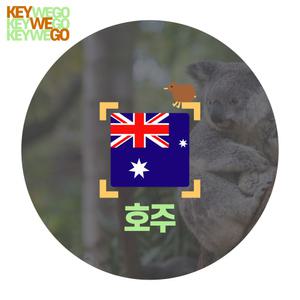 호주 eSIM 1일부터 30일 뉴질랜드 이심 5G 4G LTE 시드니 멜버른 골드코스트 브리즈번 퍼스 캔버