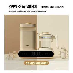 젖병소독 온도조절 주전자 포트 소독 스팀 살균 따뜻