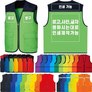 단체조끼 단체복 여름망사조끼 작업 행사 마트 회사 학교 학생 봉사 노조 스태프 맞춤 인쇄 제작