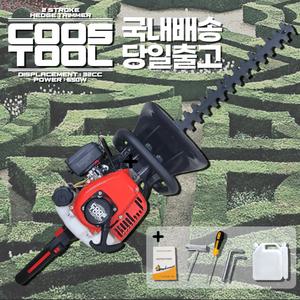 코스툴 엔진 전정기 전정톱 트리머 전지톱 조경 톱 가지치기 정원 2행정 양날