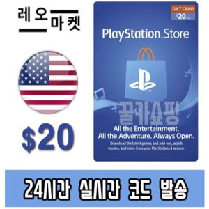 소니 플레이스테이션 스토어 PSN 선불 기프트카드 24시간 즉시전송 PS5/PS4/PS3/PS VITA 미국 20달러
