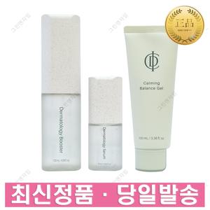 인셀덤 기초 화장품 3종 세트 (부스터+세럼+카밍젤)