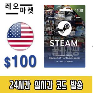 스팀 선불 기프트카드 24시간 즉시전송 미국 100달러