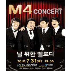 M4 라이브 콘서트 인천공연 - 널 위한 멜로디