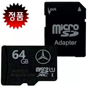 [벤츠] 메르세데스-벤츠 64GB MicroSD 메모리카드 순정 스타뷰 Starview