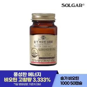 [솔가]50캡슐/50일) 솔가 비오틴 1000mcg (28년4월1일)