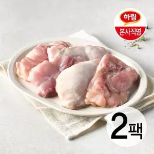 하림 닭다리살(정육) 600g 2팩