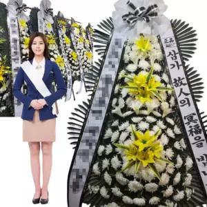 부산 조화 장례식장 화환 부고 조의 꽃배달 근조화환 기본형