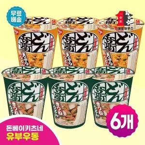 닛신 돈베이 키츠네 우동 6개 덴뿌라 튀김우동 컵누들 일본컵라면 일본라멘 유부우동 일본라면