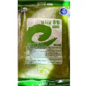 동림 와사비맛 날치알 군함마끼토핑 업소용 800g