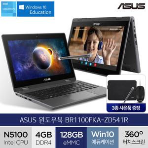 ASUS BR1100FKA-ZD541R (4GB/128GB/Win10Pro) Celeron N5100 (A)